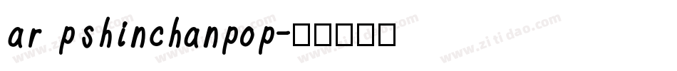 ar pshinchanpop字体转换